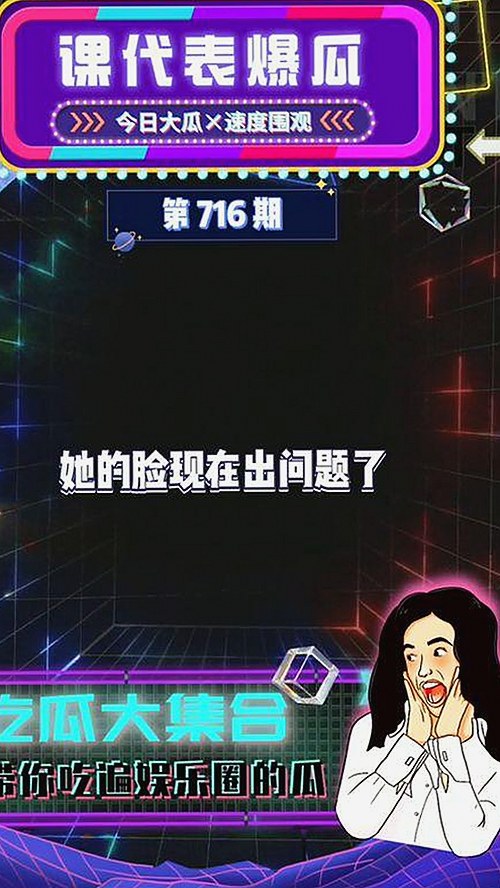 娱乐吃瓜酱的情感起伏：从“饺子宴”到分手真相大揭秘