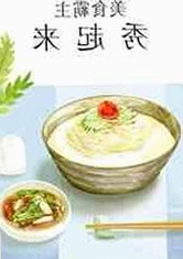 三只羊录音门事件持续发酵,直播带货风波引发监管介入